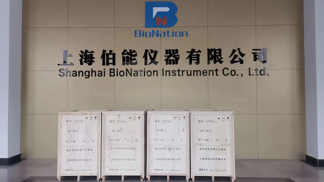 四臺(tái)CT65A標(biāo)準(zhǔn)型滅菌器正式交付海南客戶(hù)使用(圖1) 四臺(tái)CT65A標(biāo)準(zhǔn)型滅菌器正式交付海南客戶(hù)使用(圖1)
